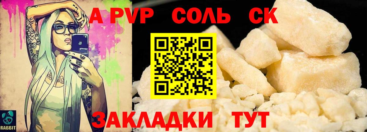 APVP  Вход с VPN  Луга  A PVP VHQ  Alpha PVP СК 