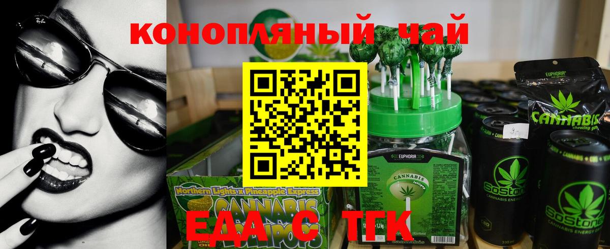 Луга  Cannafood конопля  Вход с VPN 