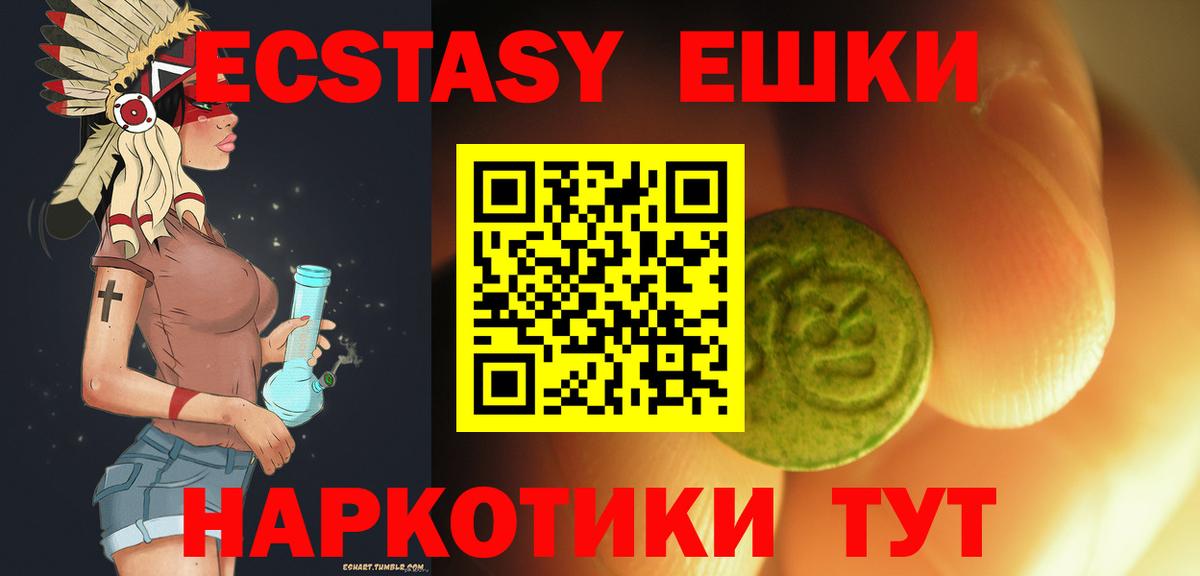 Ecstasy диски Луга