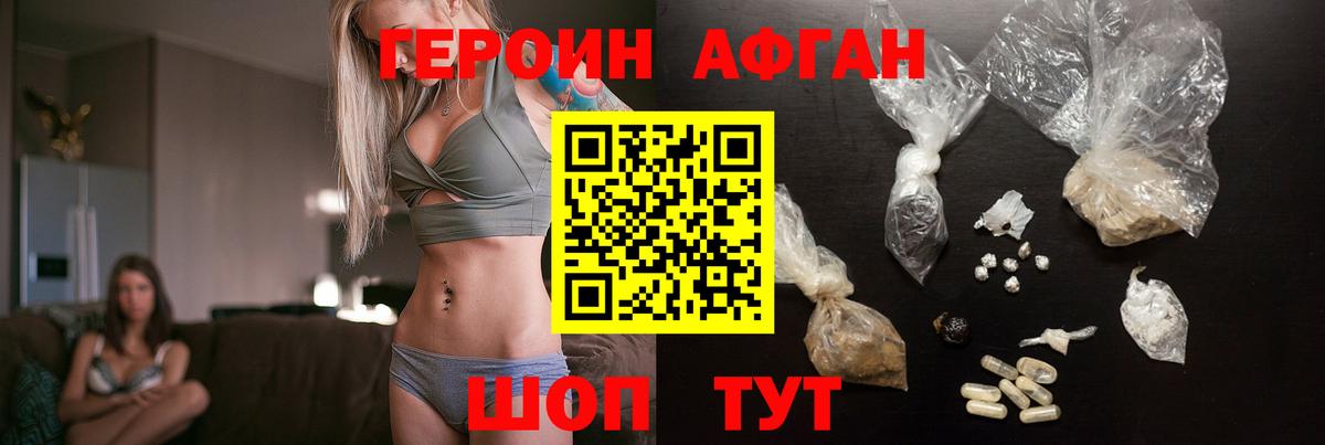 Героин хмурый  Вход с VPN  ГЕРОИН  Луга 