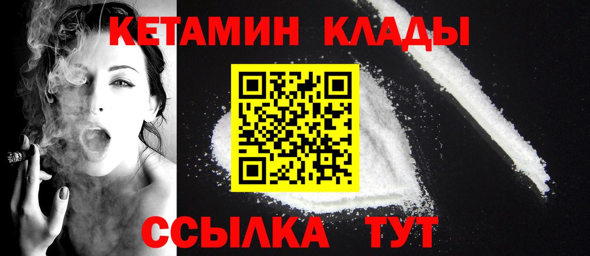 КЕТАМИН ketamine  КЕТАМИН ketamine  даркнет официальный сайт  Луга  Вход с VPN 
