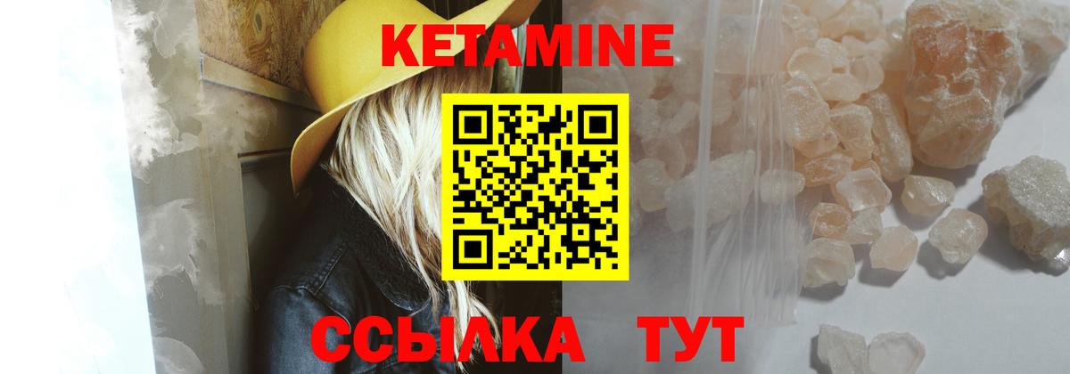 Кетамин VHQ Луга