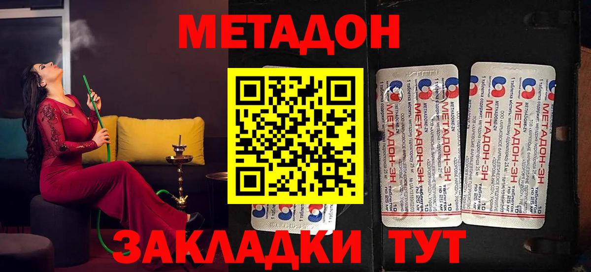Луга  МЕТАДОН methadone  Вход с VPN 