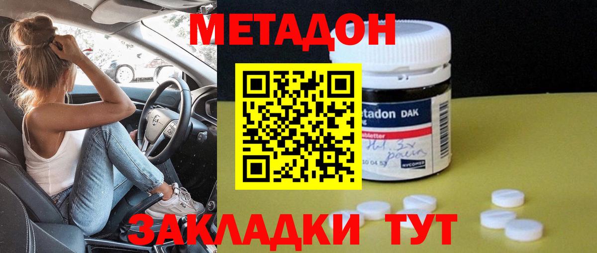 МЕТАДОН мёд Луга