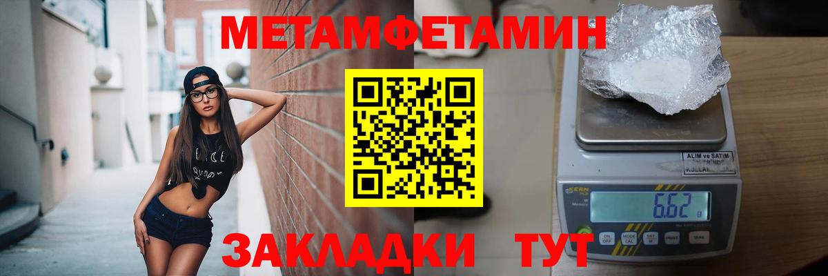 Первитин винт Луга